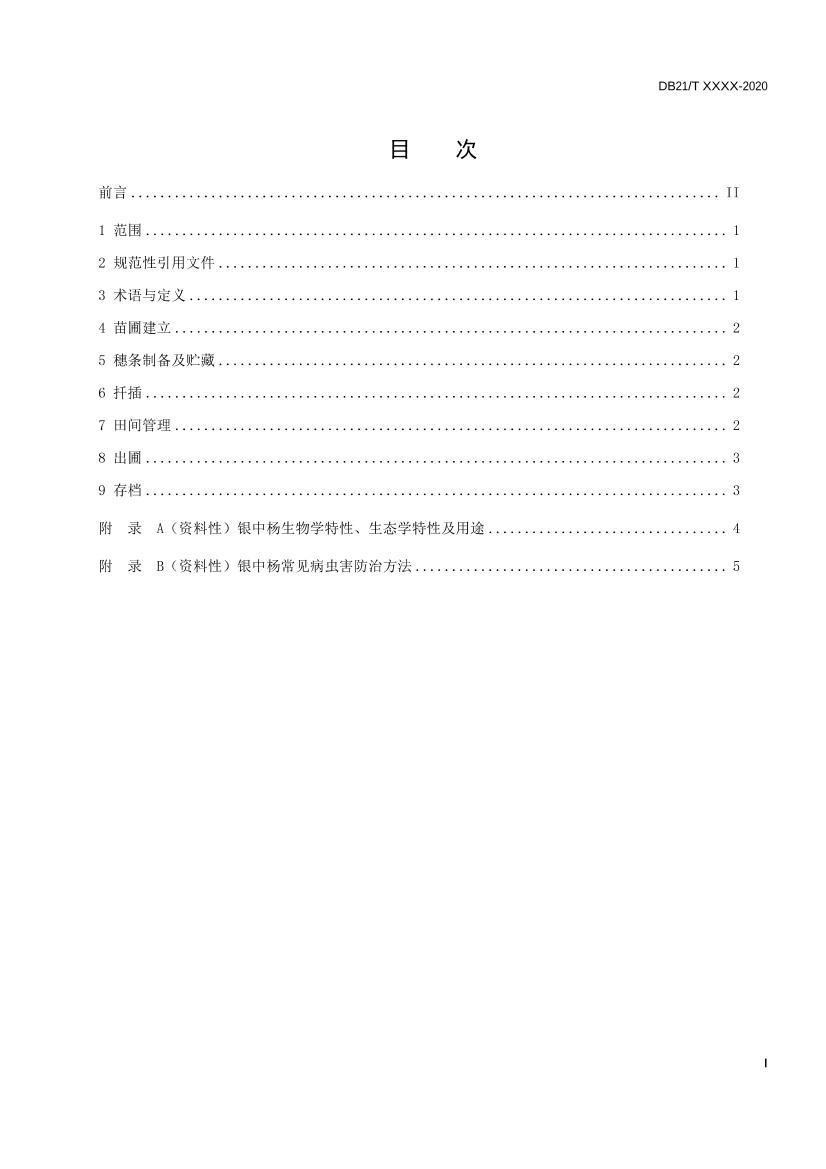 Ǥ缼̣壩.pdf2ҳ