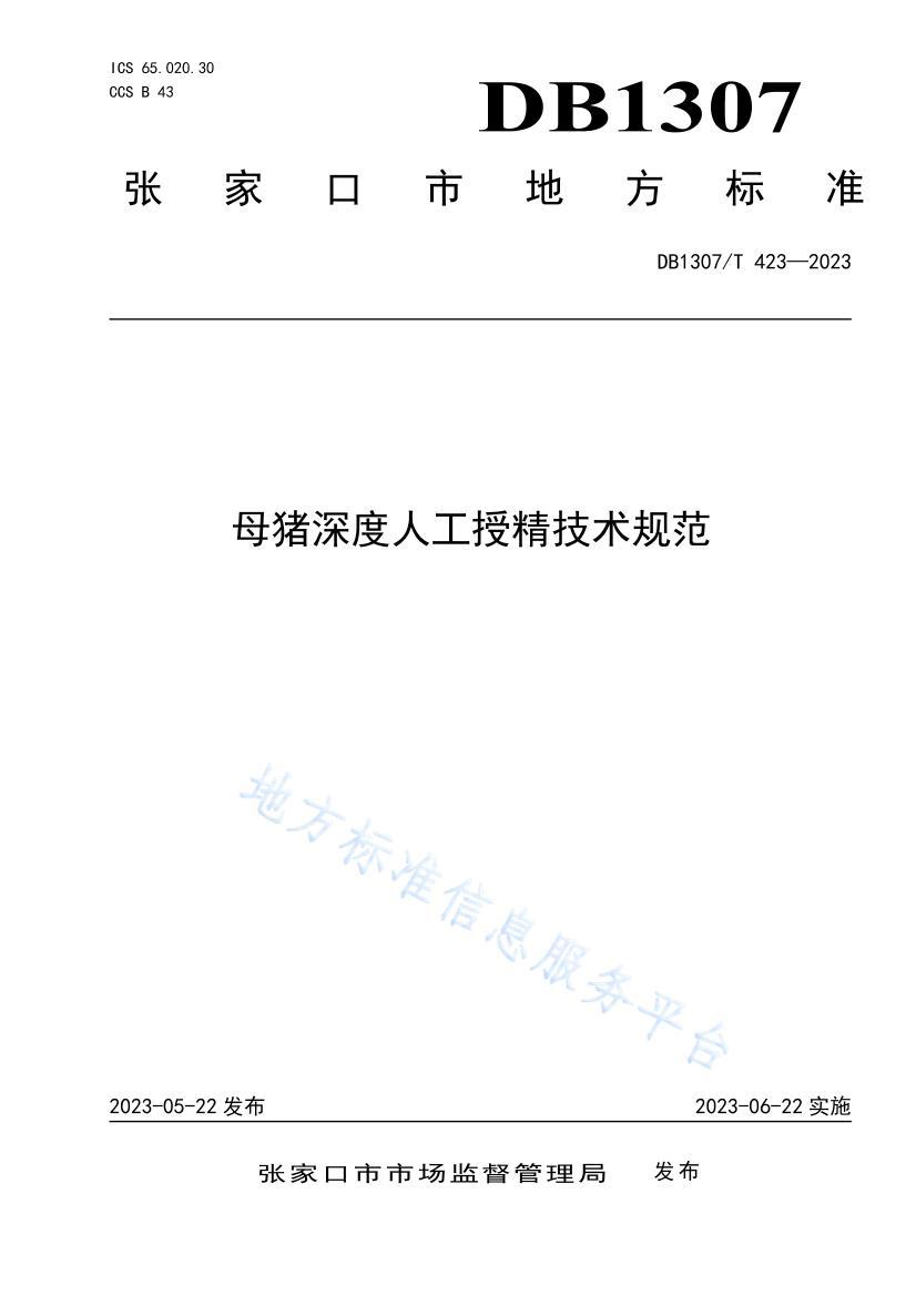 ĸ˹ھ淶 .pdf1ҳ