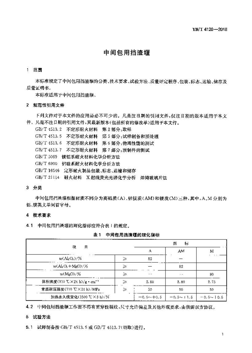 YBT 4120-2018 мõ.pdf3ҳ