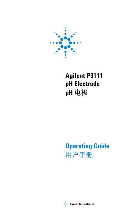 Agilent P3111pH ElectrodepH 缫 ûֲ.pdf1ҳ