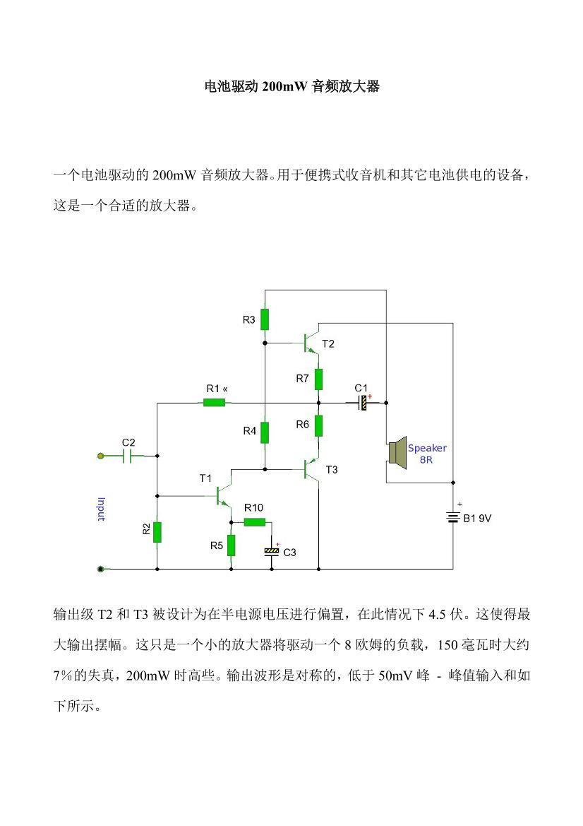 200mWƵŴ.pdf1ҳ