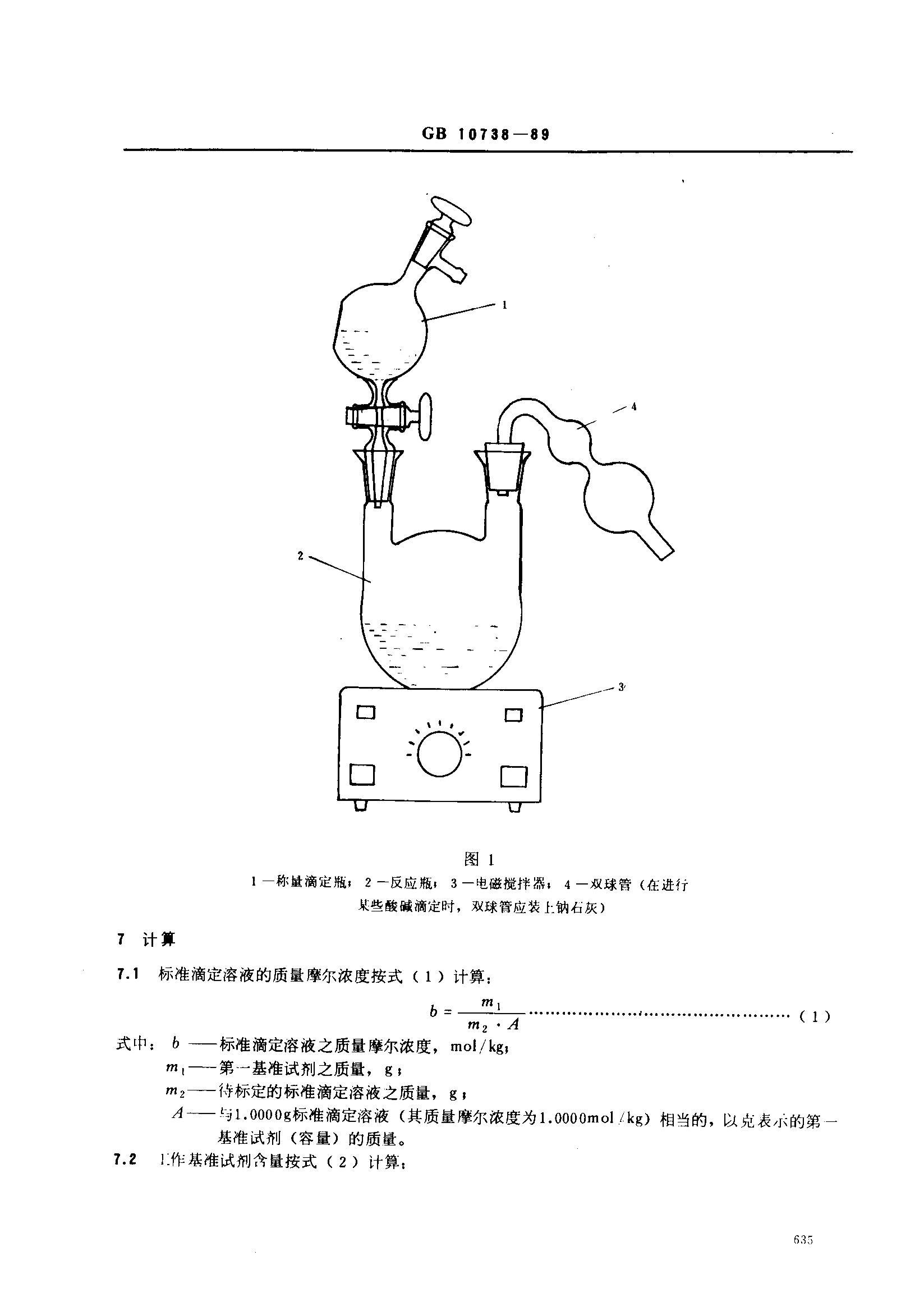 GB 1073889  ׼Լ()ζͨ.pdf2ҳ