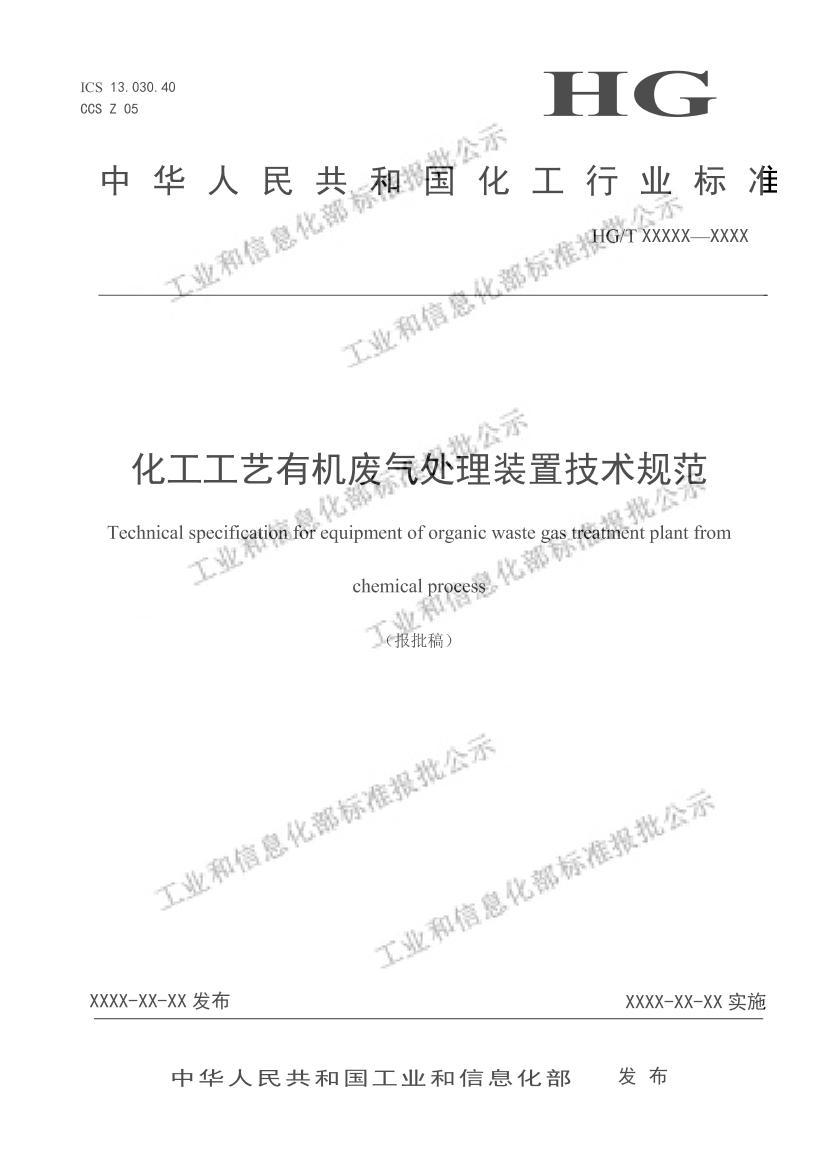 HGT6113-2022лװü淶壩.pdf1ҳ