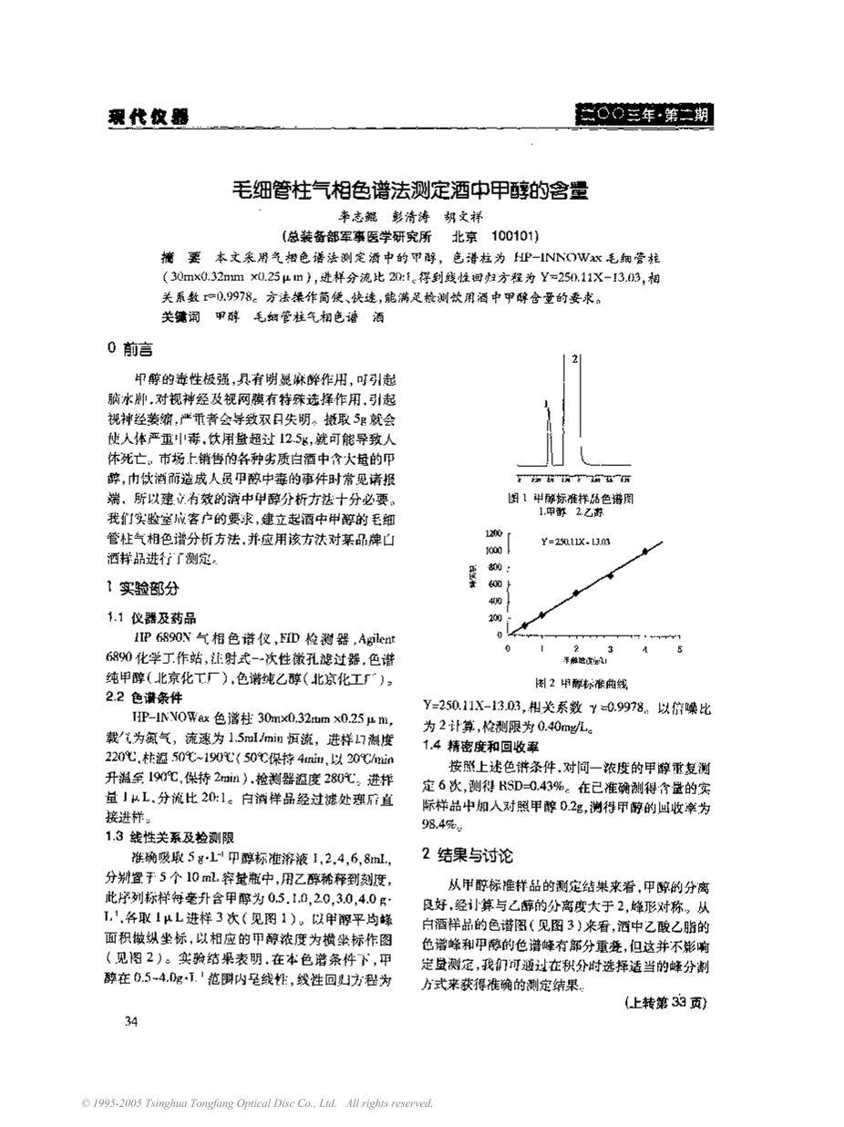 ëϸɫ׷ⶨм״.pdf1ҳ