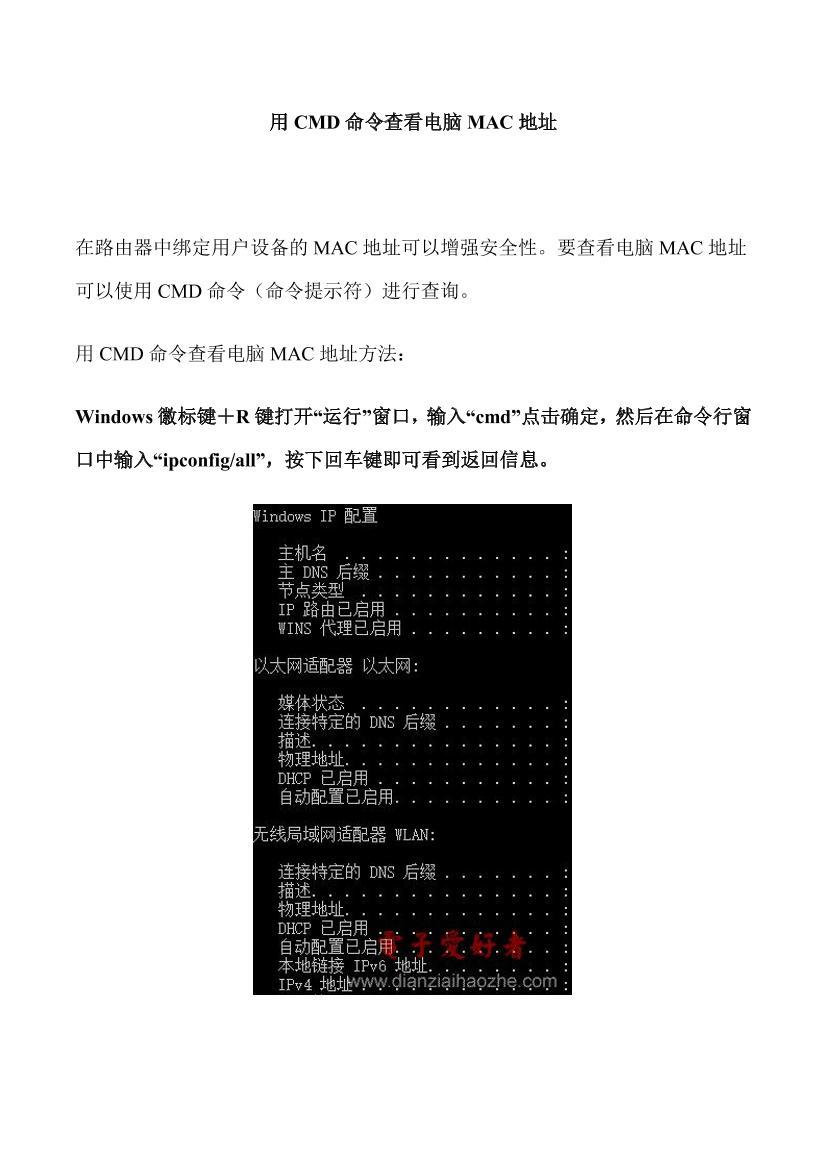 CMD鿴MACַ.pdf1ҳ