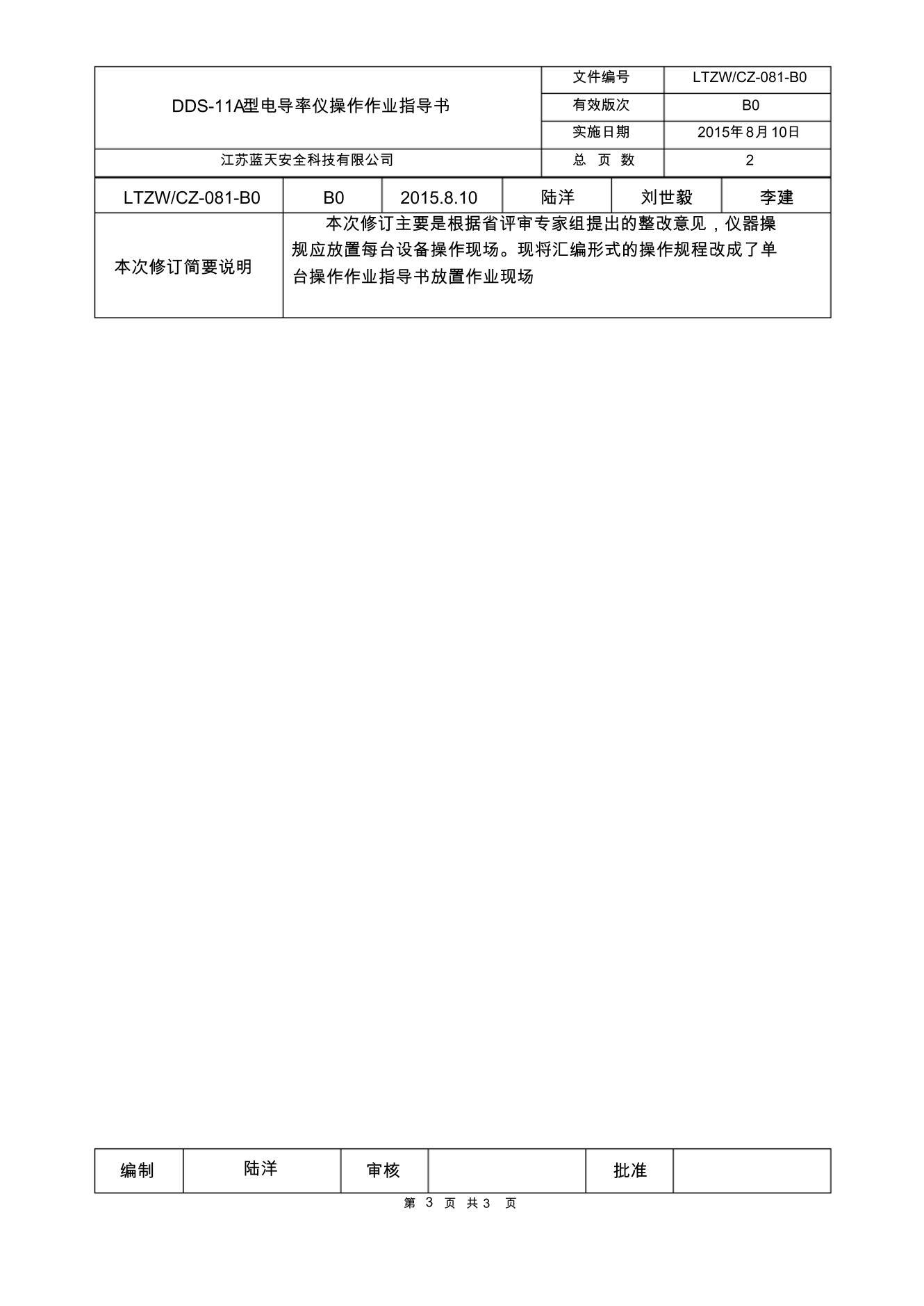 DDS-11A͵絼ҵָ.pdf3ҳ