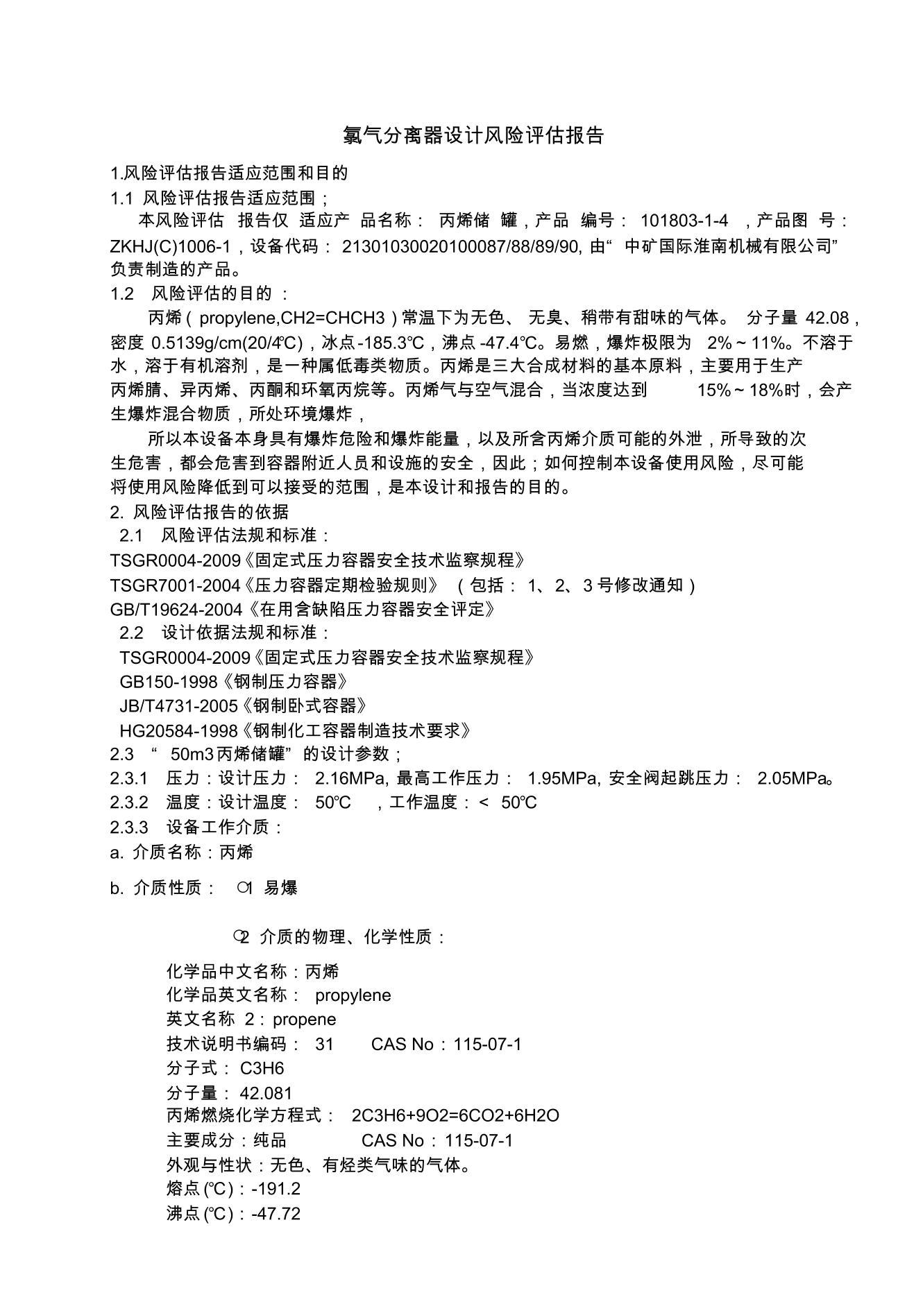 ϩޣѹƷ棩.pdf2ҳ