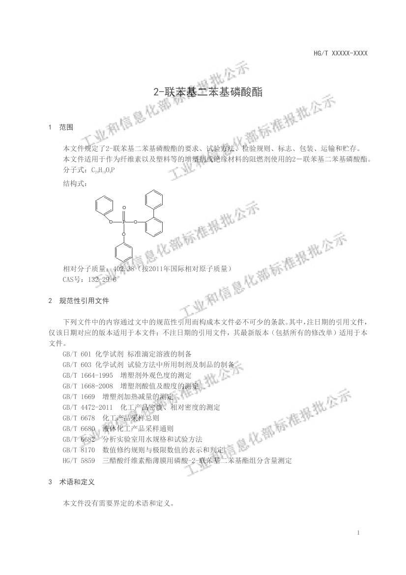 HGT6001-20222-壩.pdf3ҳ