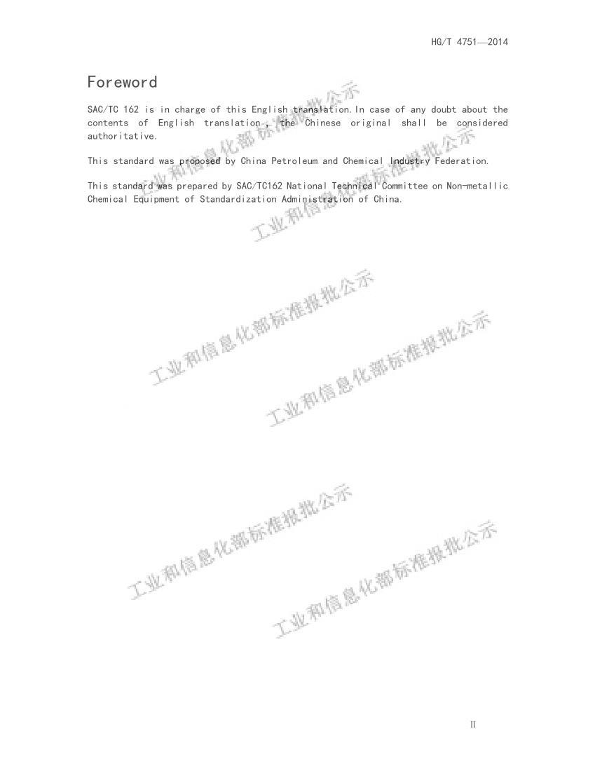 HGT4751-2014(W)Ϻӻȷ纸ǹ壩.pdf3ҳ