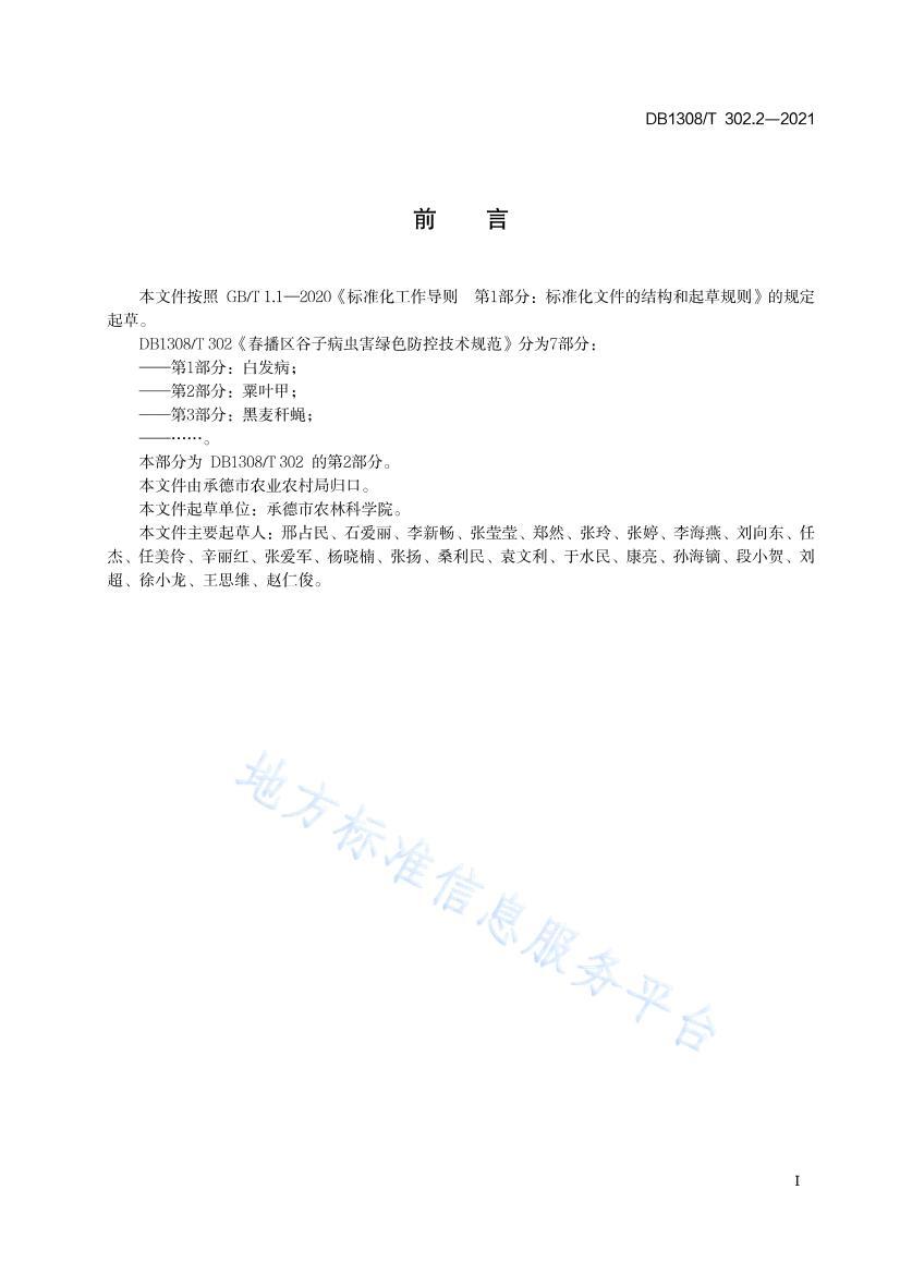 Ӳ溦ɫؼ淶 2֣Ҷ .pdf2ҳ