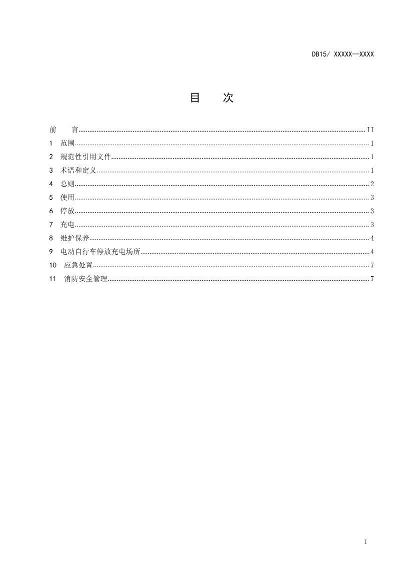 綯гȫ淶壩.pdf2ҳ