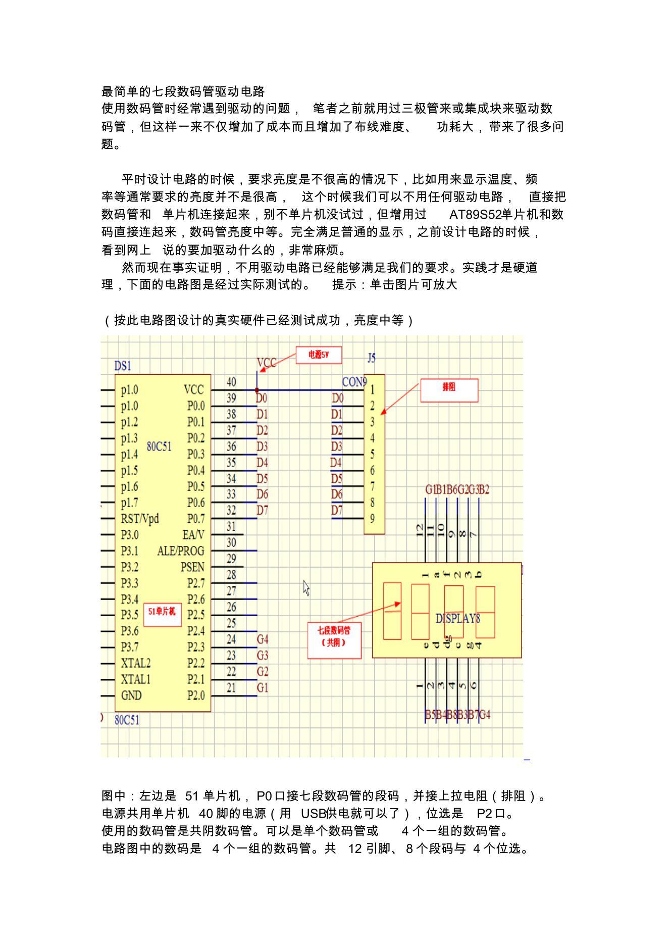 򵥵߶·.pdf1ҳ