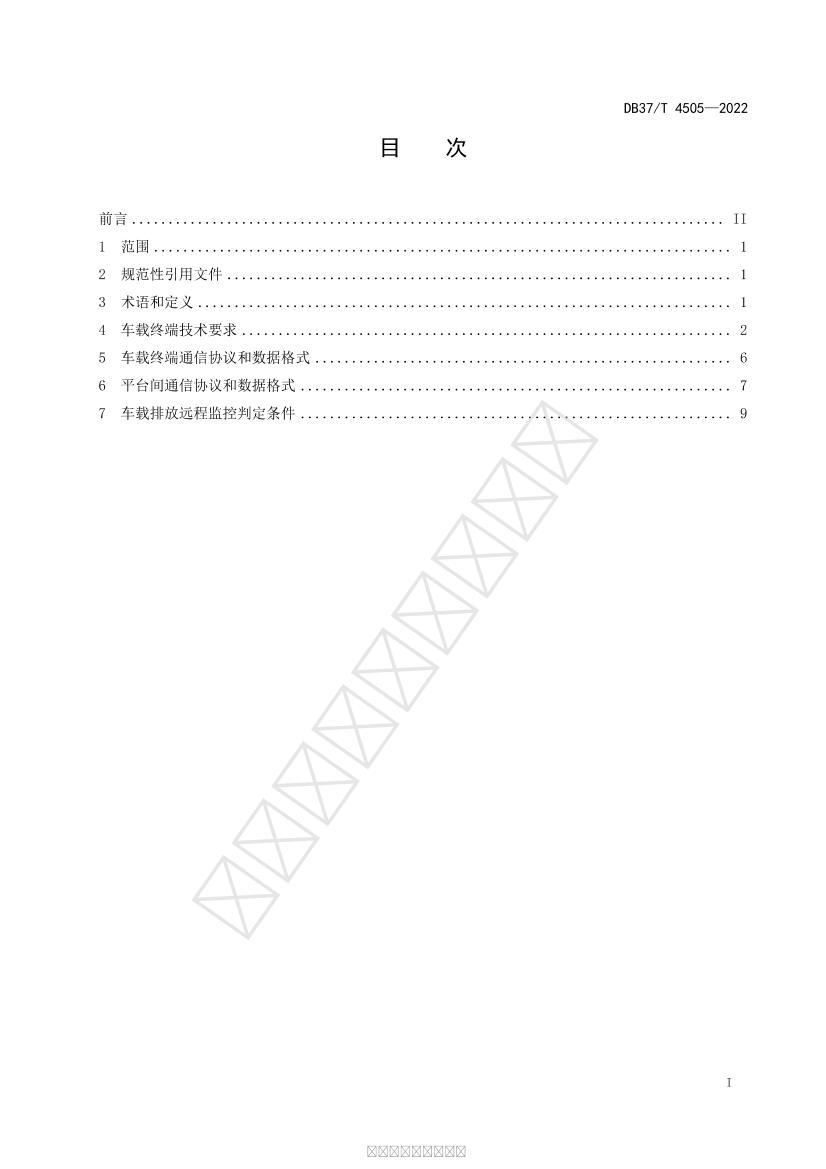 DB37/T 4505-2022 ͲͳŷԶ̼ؼ淶2ҳ