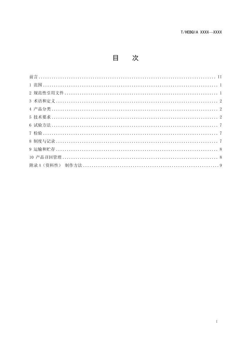 ѷձ壩.pdf2ҳ