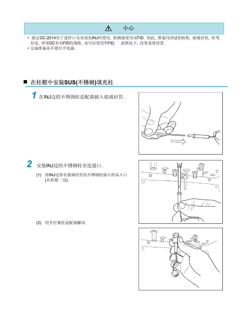 GC-2014װ.pdf2ҳ