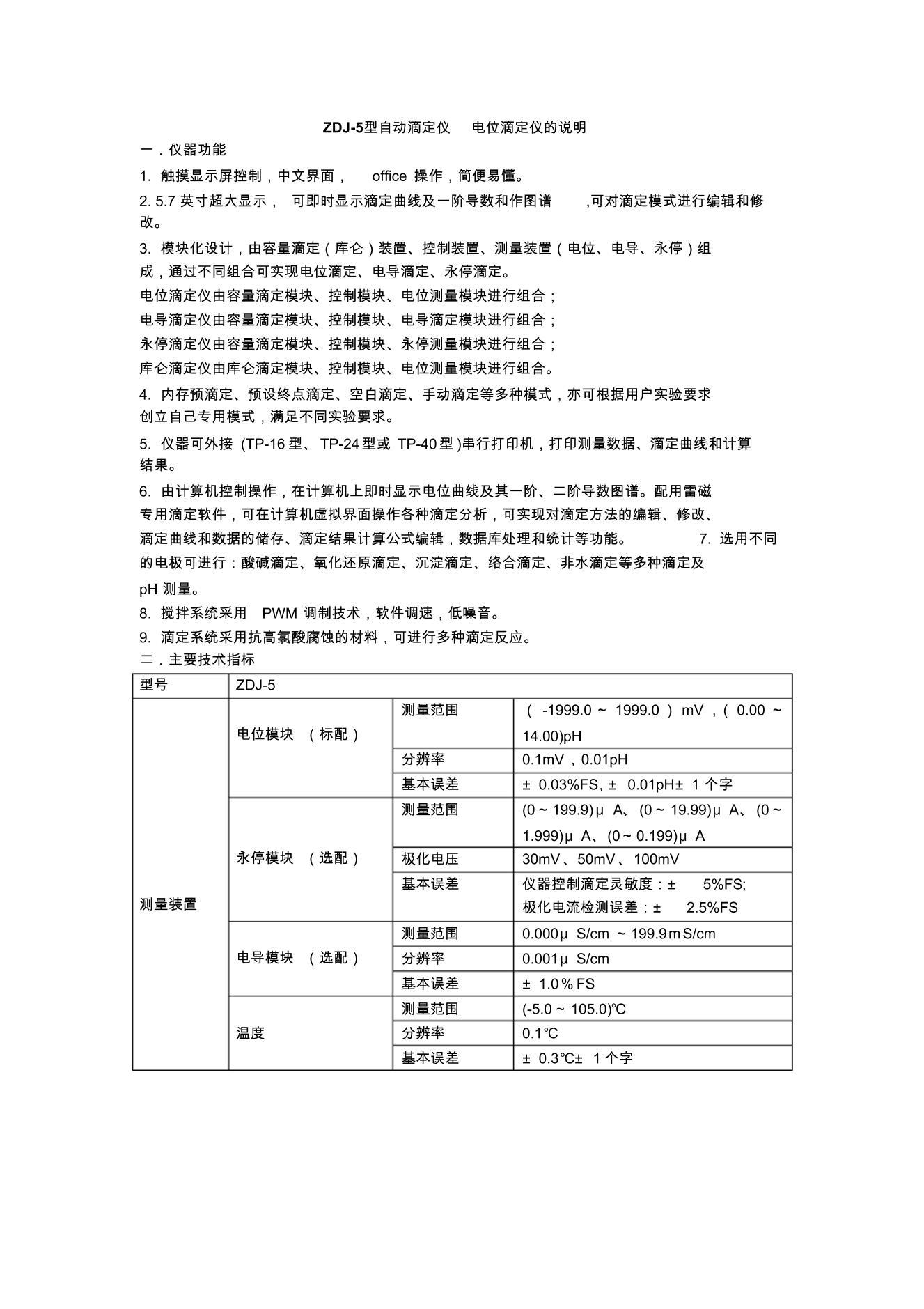 ZDJ-5Զζǵλζǵ˵.pdf1ҳ