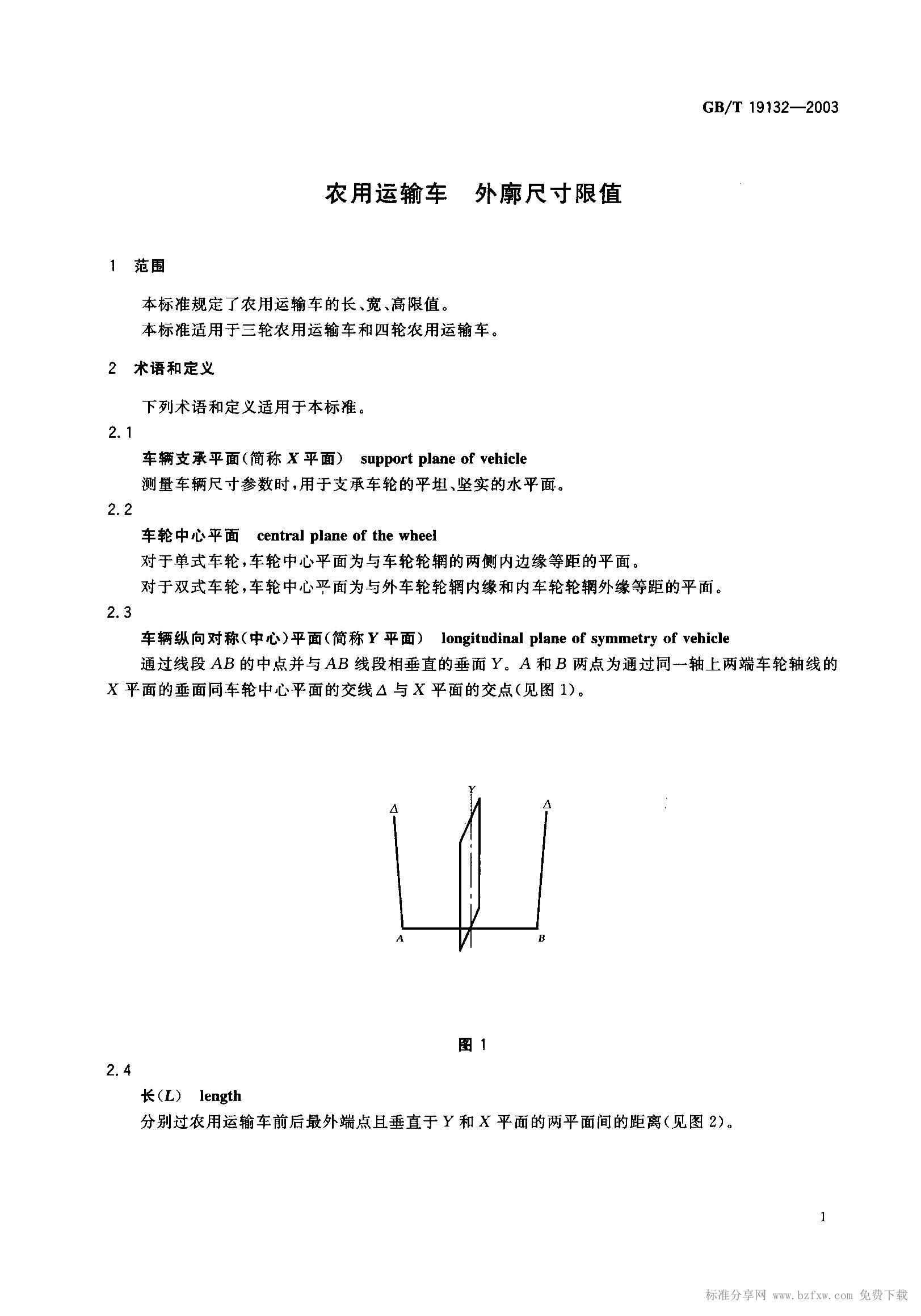 GBT 19132-2003 ũ䳵 ߴֵ.pdf2ҳ