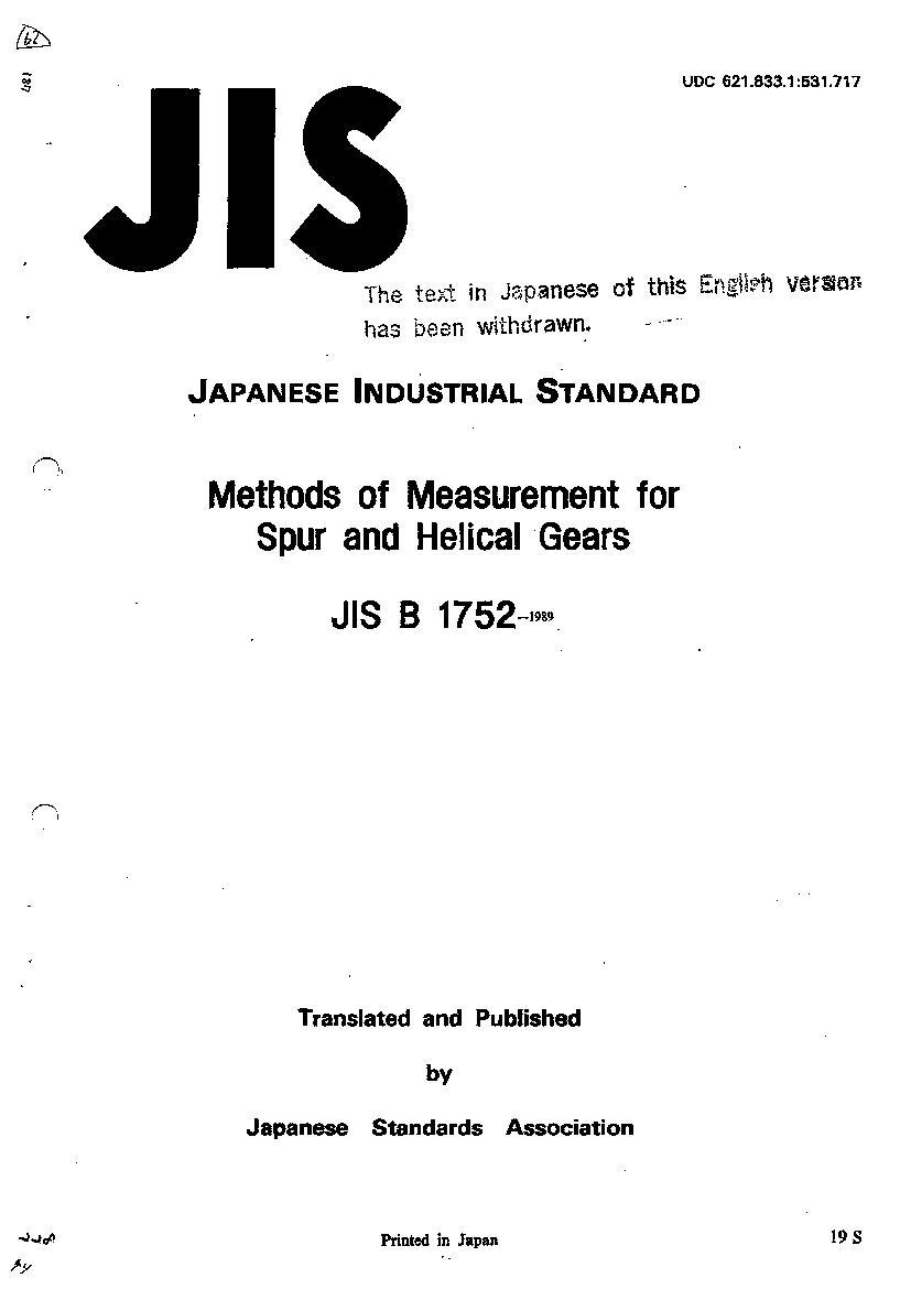 JIS B1752-1989.pdf1ҳ