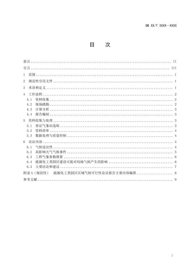 ֤淶 8֣Դ԰塷.pdf2ҳ