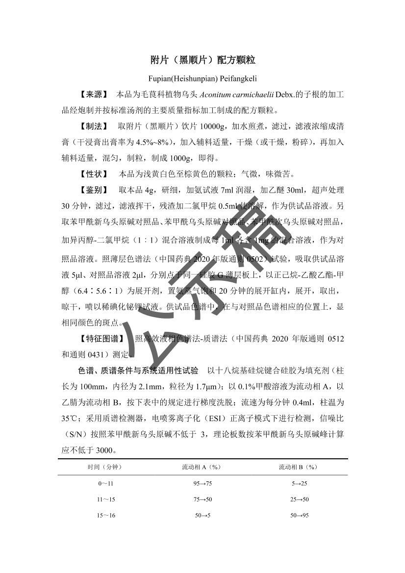 Ƭ˳Ƭ䷽ʾ(ʾ壩.pdf1ҳ