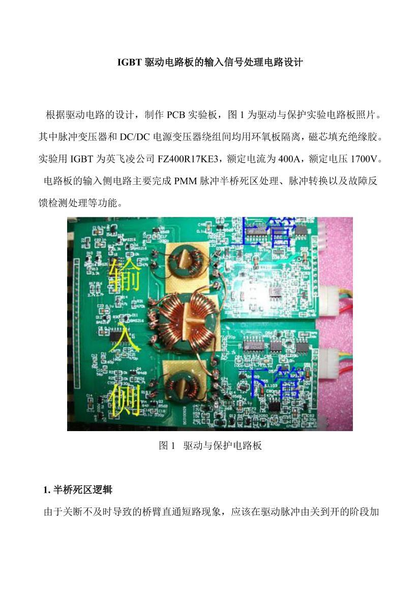 IGBT·źŴ·.pdf1ҳ