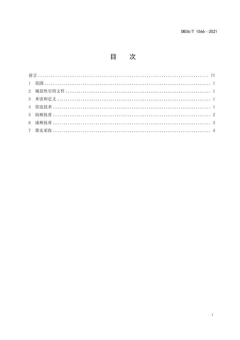 DB36/T 1566-2021 컨Ͳ̵ּ3ҳ