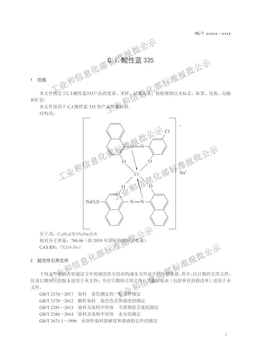 HGT6034-2022C.I.335壩.pdf3ҳ