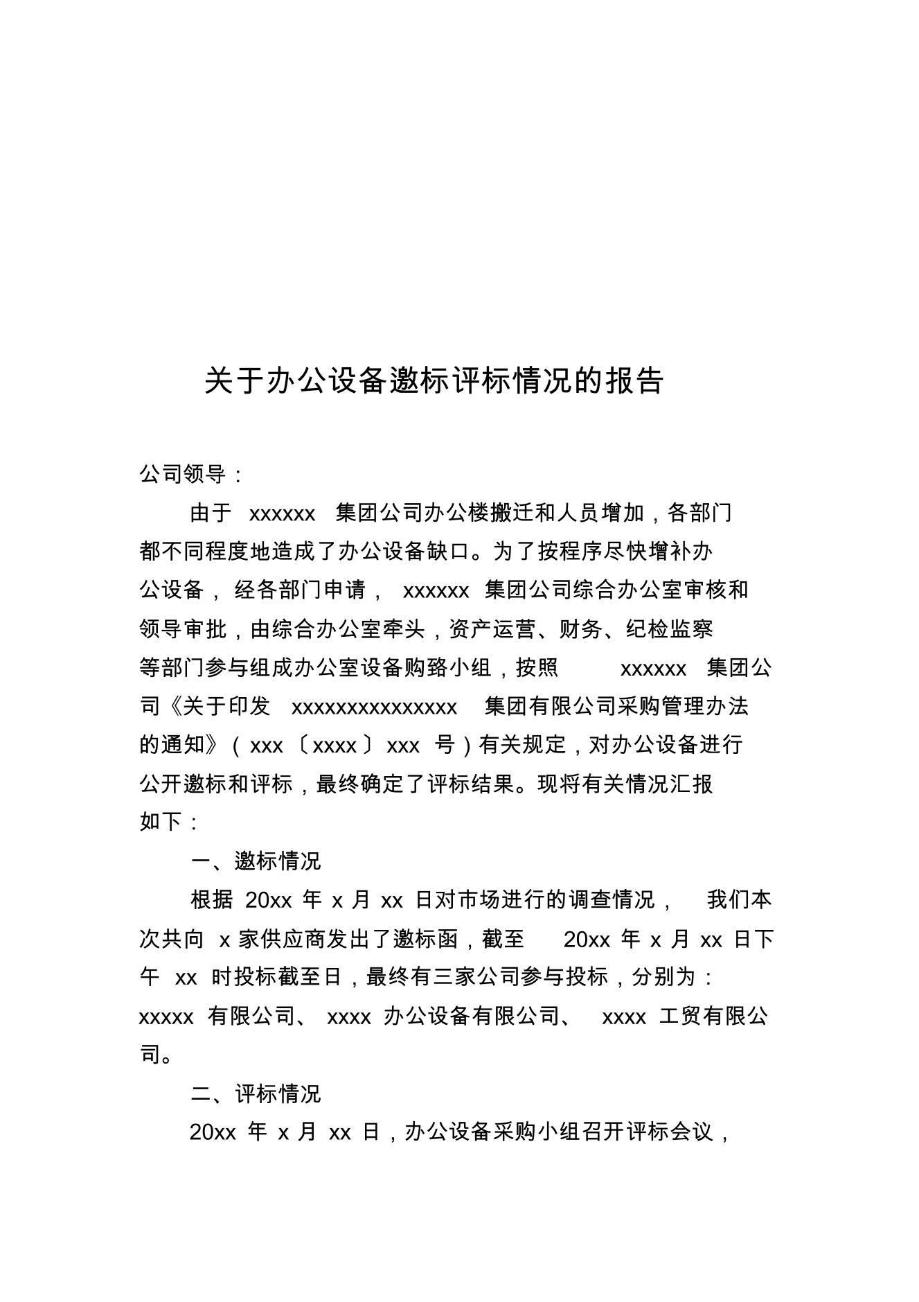 ڰ칫豸ı棨.pdf1ҳ