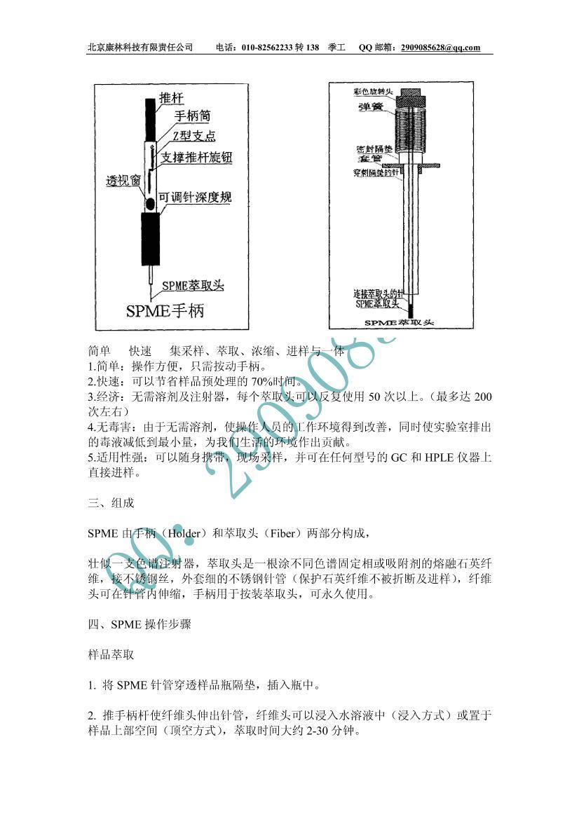 ΢ȡװ.pdf2ҳ