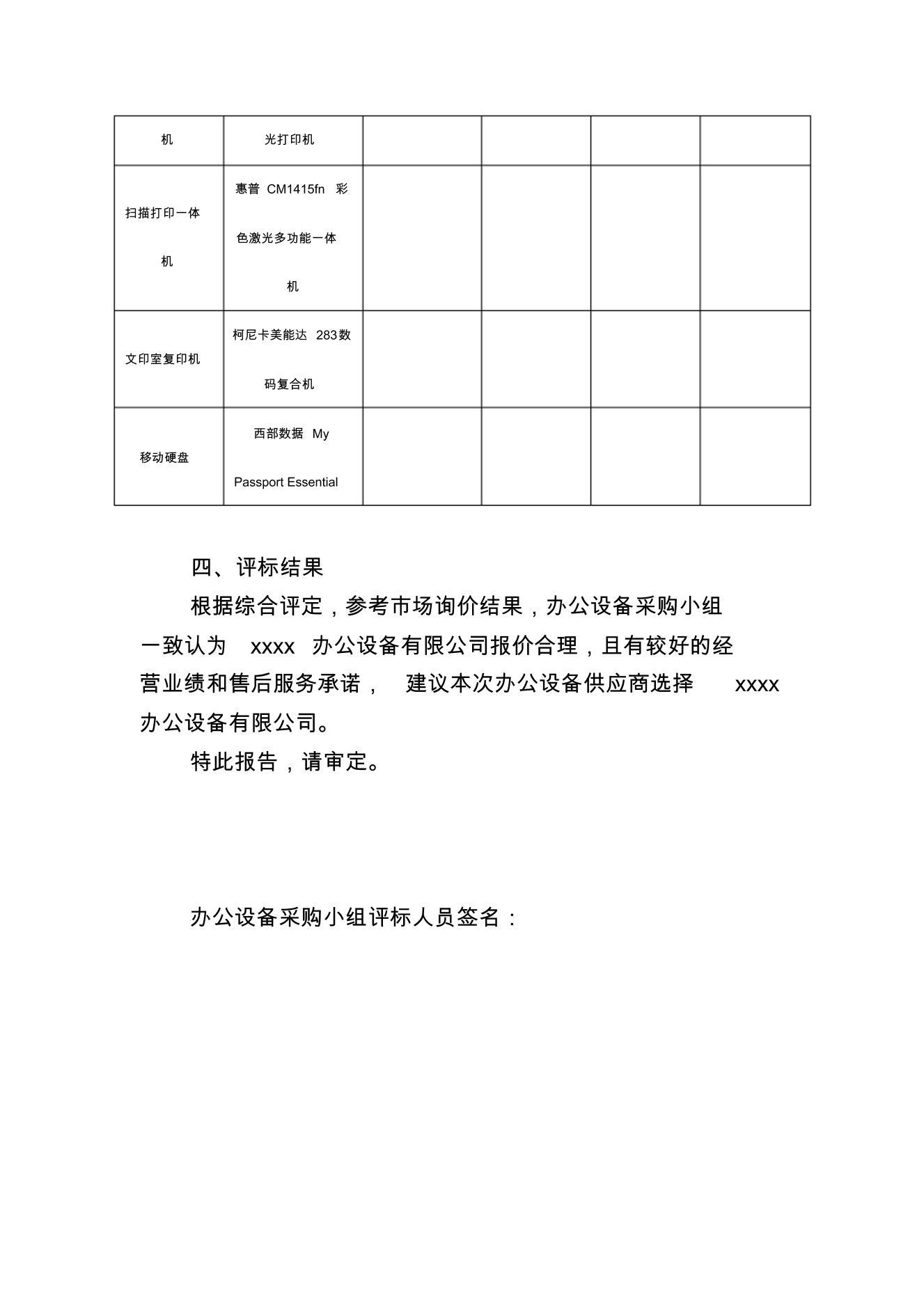 ڰ칫豸ı棨.pdf3ҳ