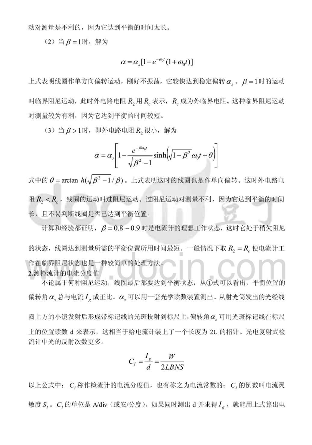 ʵ鱨棨廪ѧʵ鱨棩.pdf3ҳ