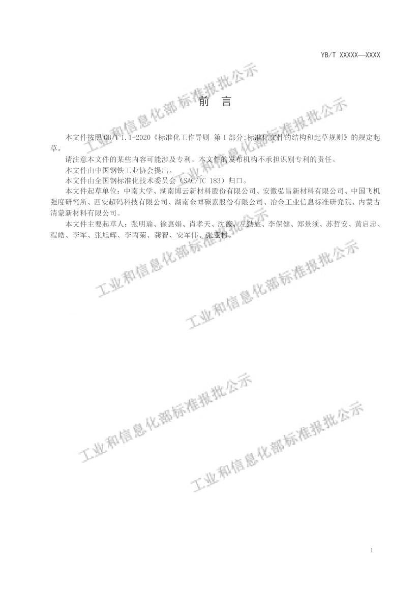 YBT4994-2022̿ز鷽壩.pdf2ҳ