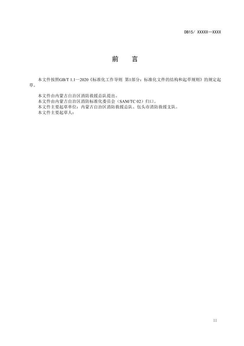 綯гȫ淶壩.pdf3ҳ