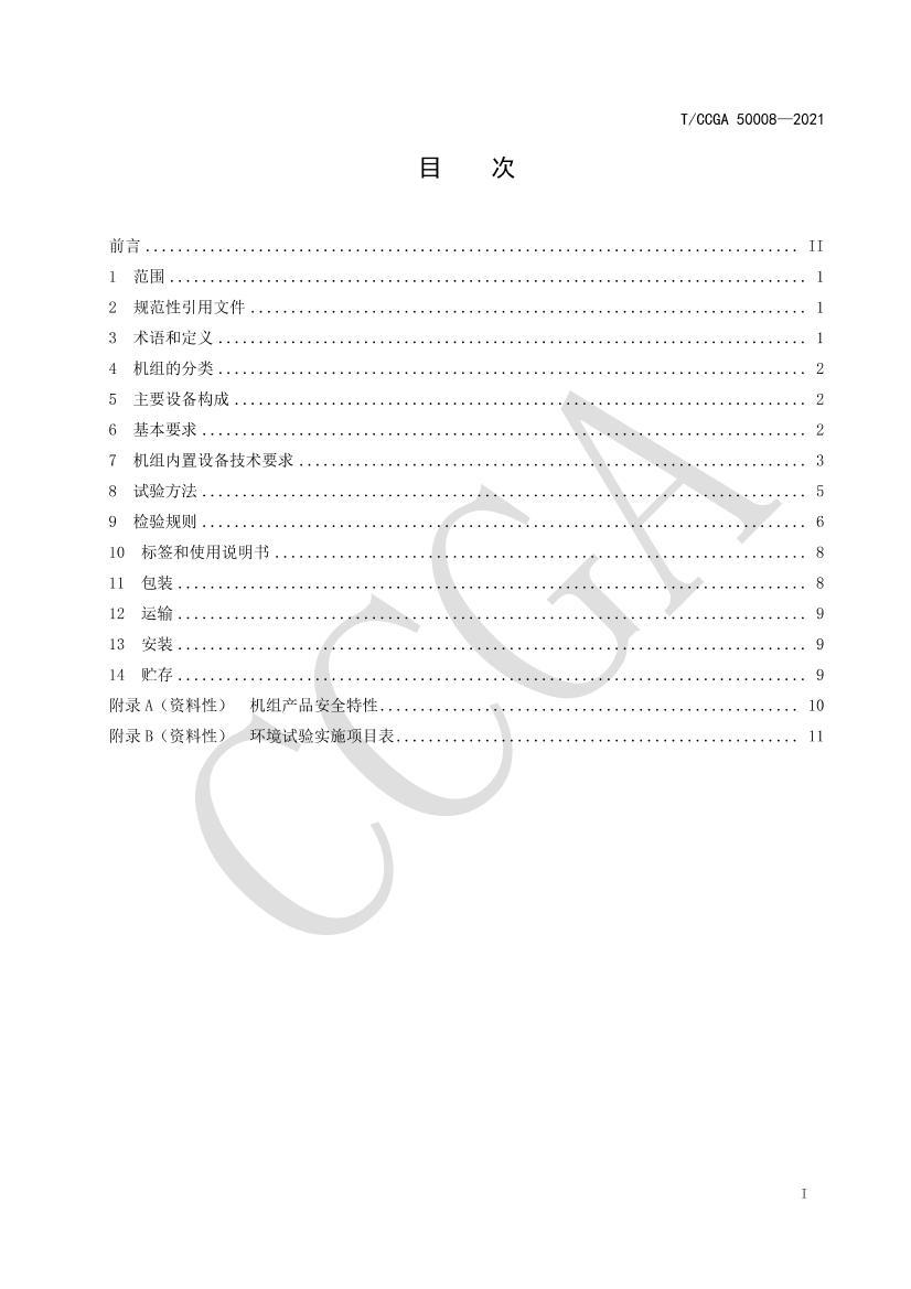 TCCGA50008  ҽջ.pdf2ҳ