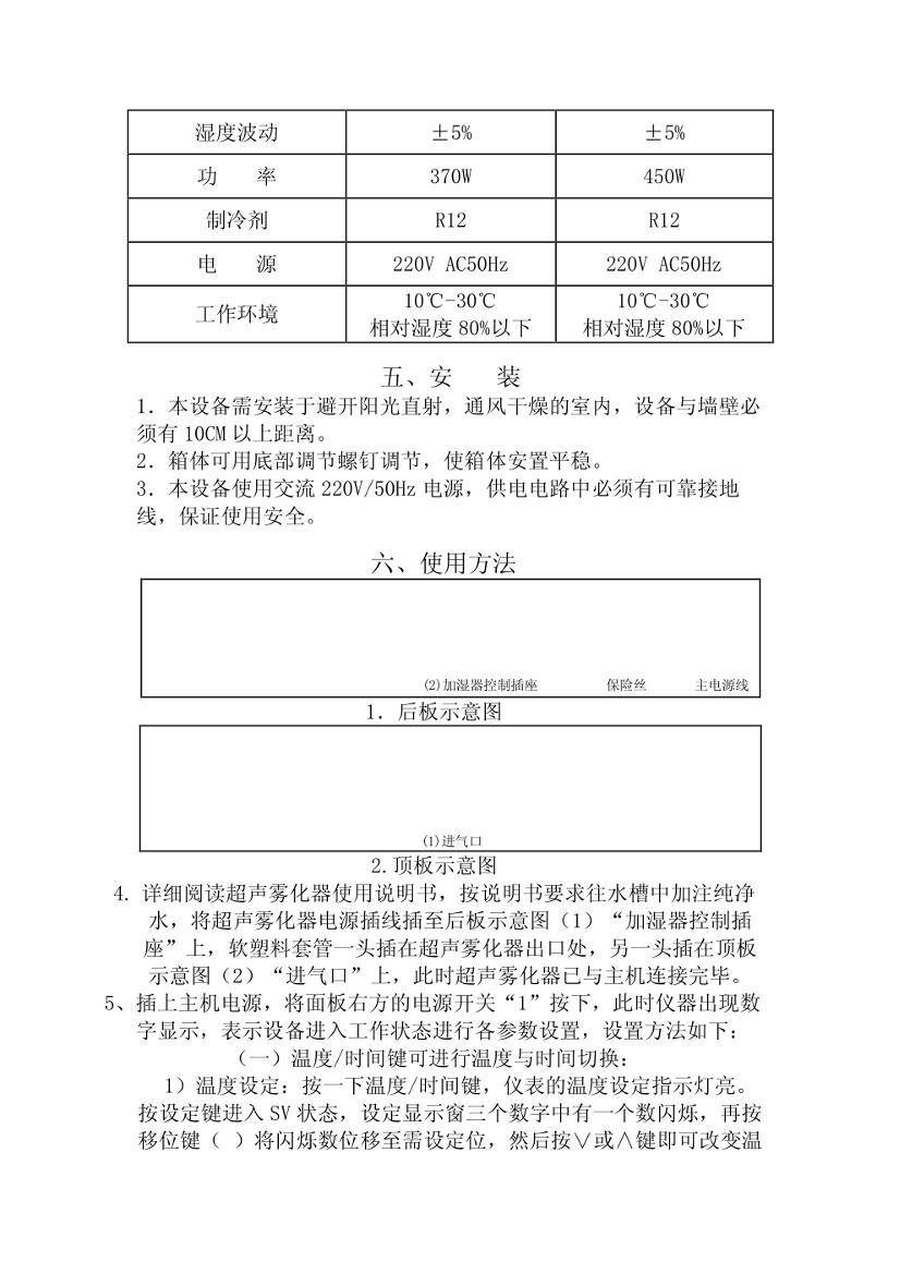 SPX-250Cºʪʹ˵.pdf2ҳ