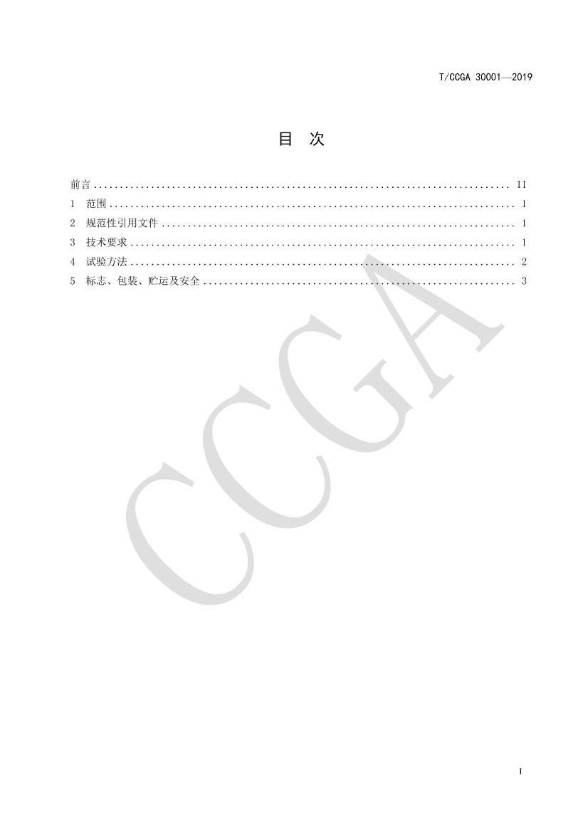 TCCGA 30001-2019 .pdf2ҳ