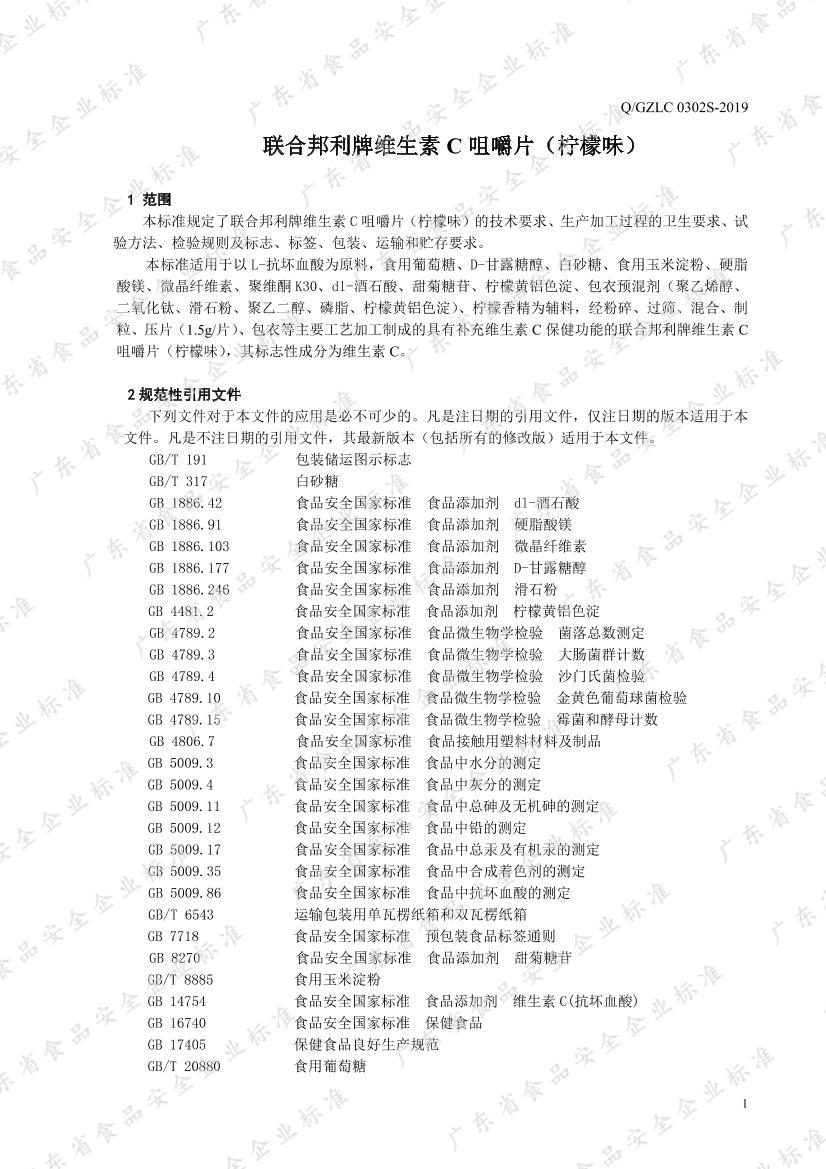 Q/GZLC 0302 S-2019 ϰάC׽Ƭζ3ҳ