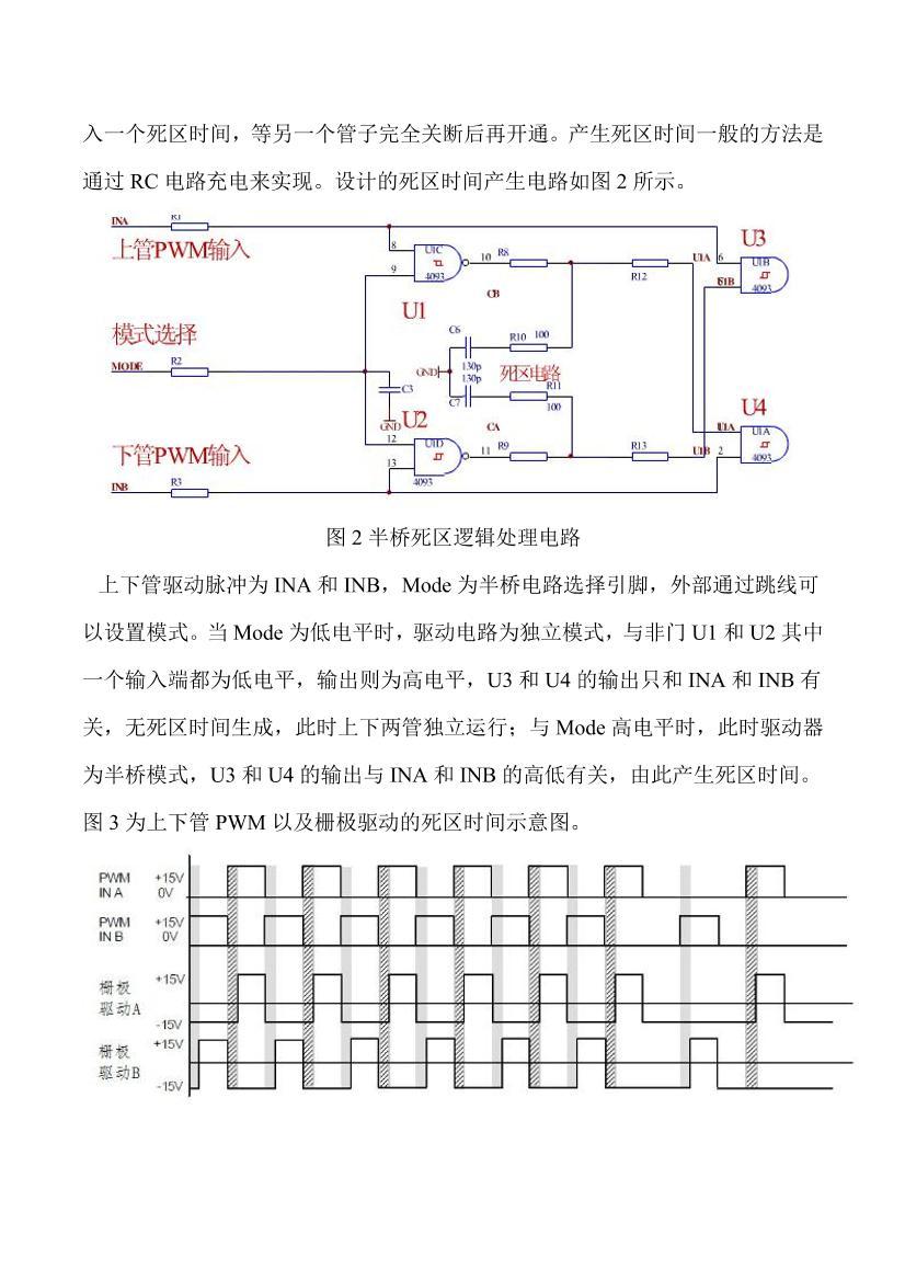 IGBT·źŴ·.pdf2ҳ