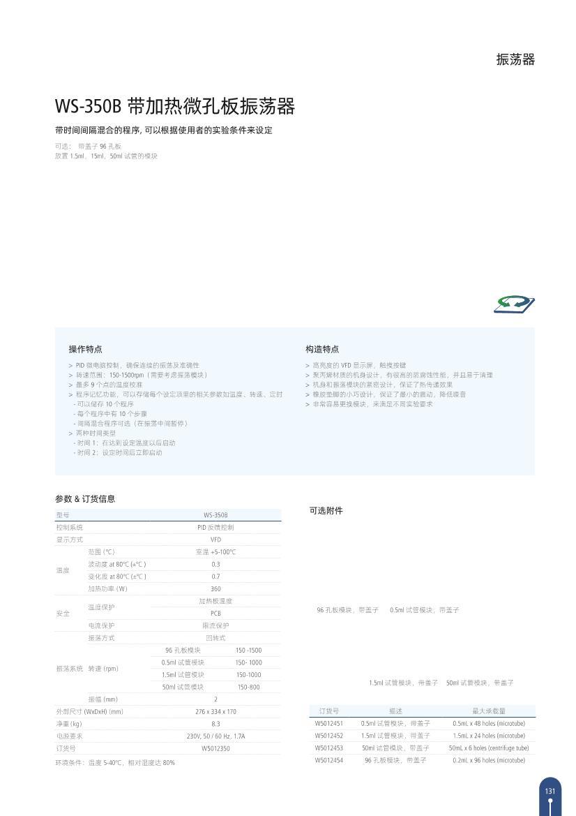 WS-350B ΢װ1ҳ