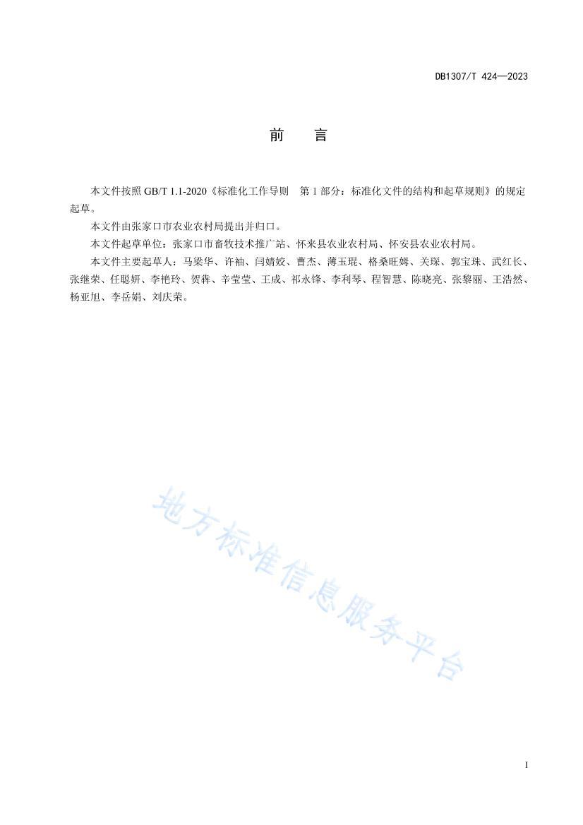 ޣʽ淶 .pdf3ҳ