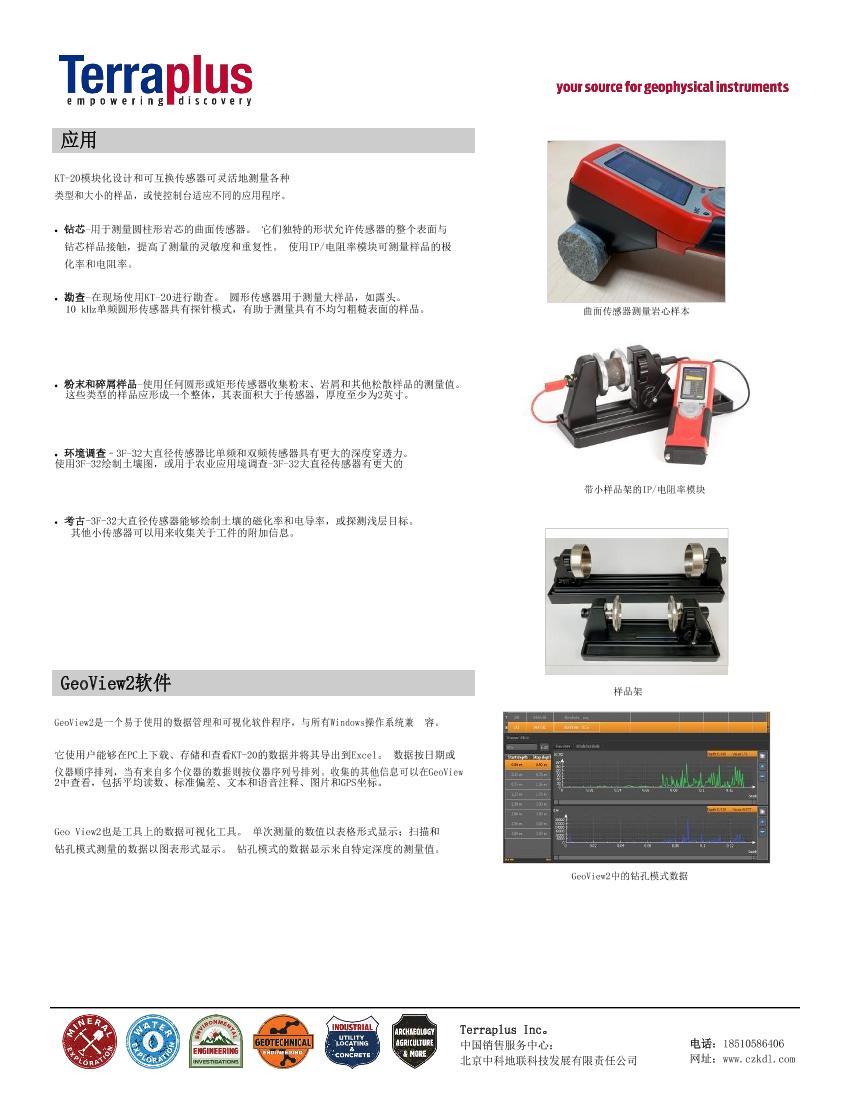 KT-20-Բϵͳۺϣ.pdf2ҳ