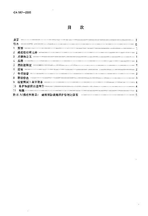 GA T 587     ʩ  ά   .pdf2ҳ