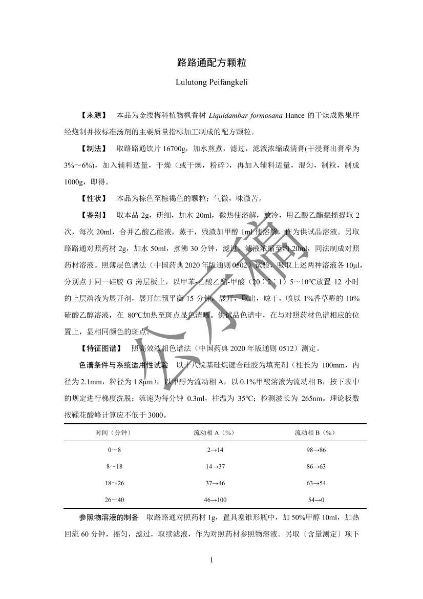 ··ͨ䷽ʾ(ʾ壩.pdf1ҳ