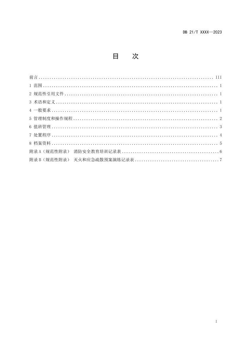 ҹ壩.pdf3ҳ