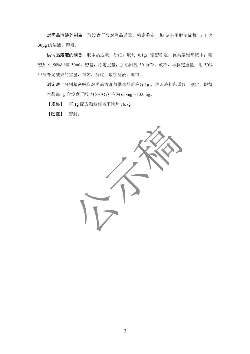 ··ͨ䷽ʾ(ʾ壩.pdf3ҳ