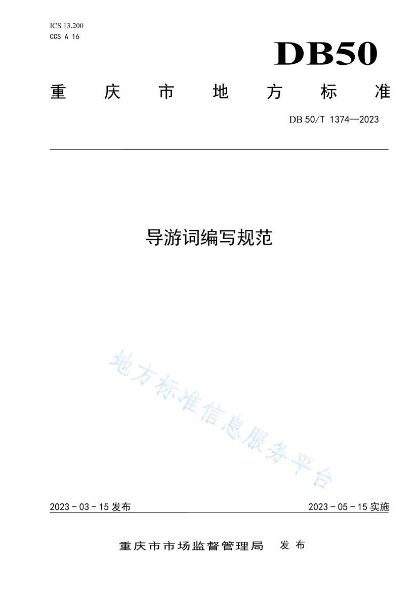 δʱд淶 .pdf1ҳ