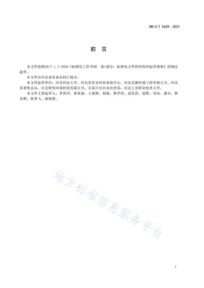 5429-ݷѷʹ̼淶.pdf3ҳ