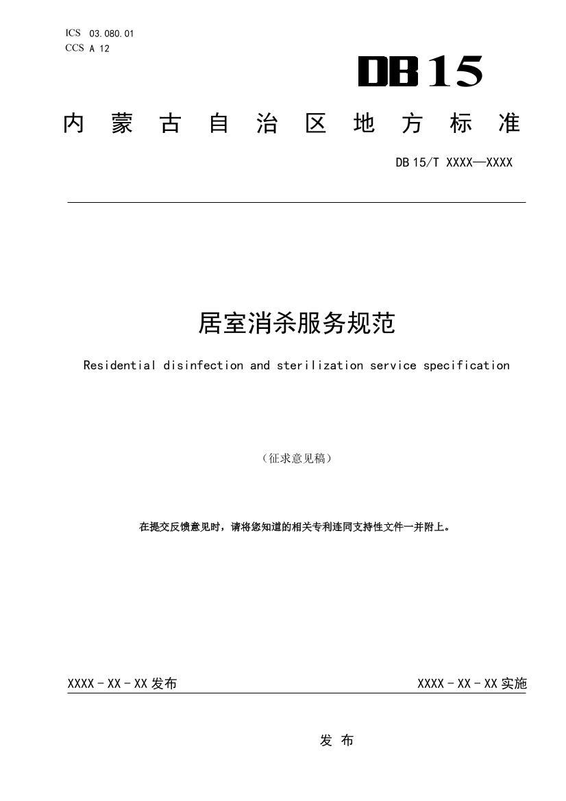 ɱ淶塷.pdf1ҳ