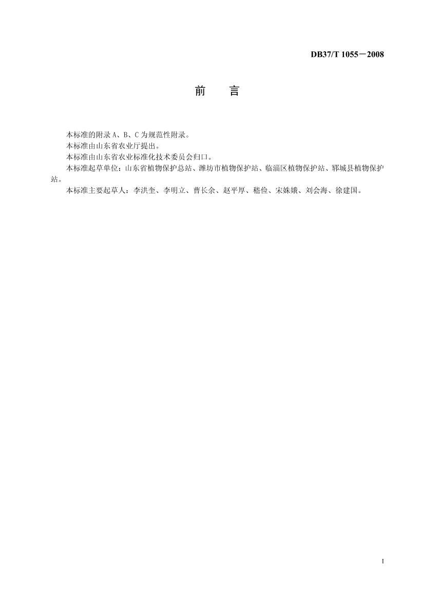 DB37T 1055-2008 ũҵ淶 ָܲ.pdf2ҳ