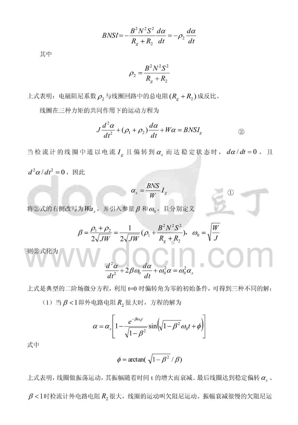 ʵ鱨棨廪ѧʵ鱨棩.pdf2ҳ